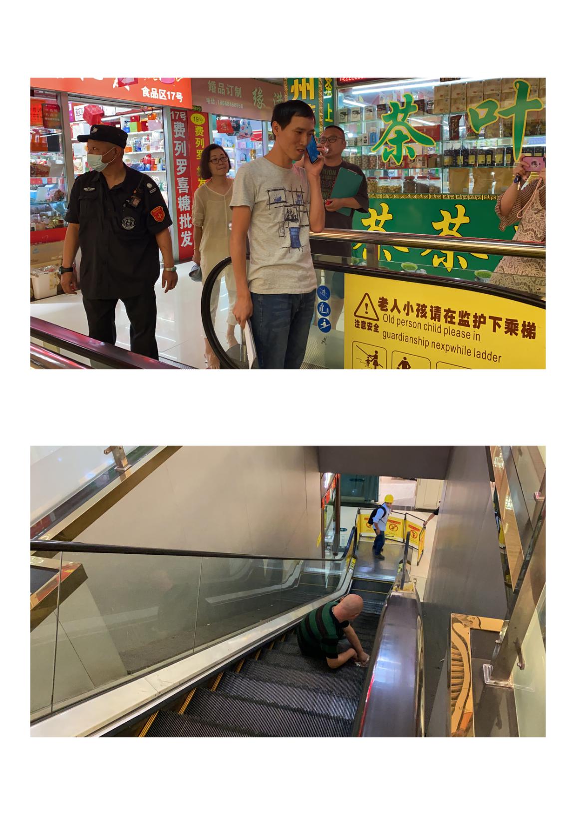 錢江商城開(kāi)展自動(dòng)扶梯應(yīng)急救援演練
