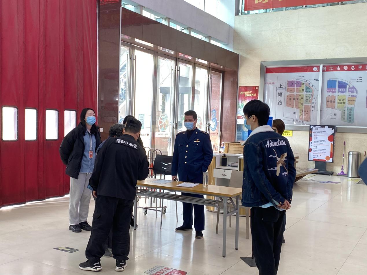 大關(guān)市場(chǎng)監(jiān)管所一行走訪錢(qián)江商城 檢查疫情防控工作