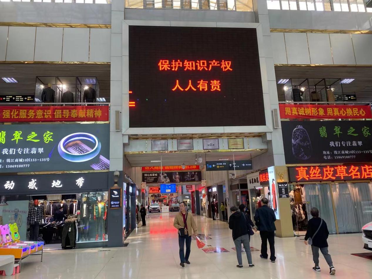 嚴格保護知識產(chǎn)權(quán) 營造和諧有序的營商環(huán)境