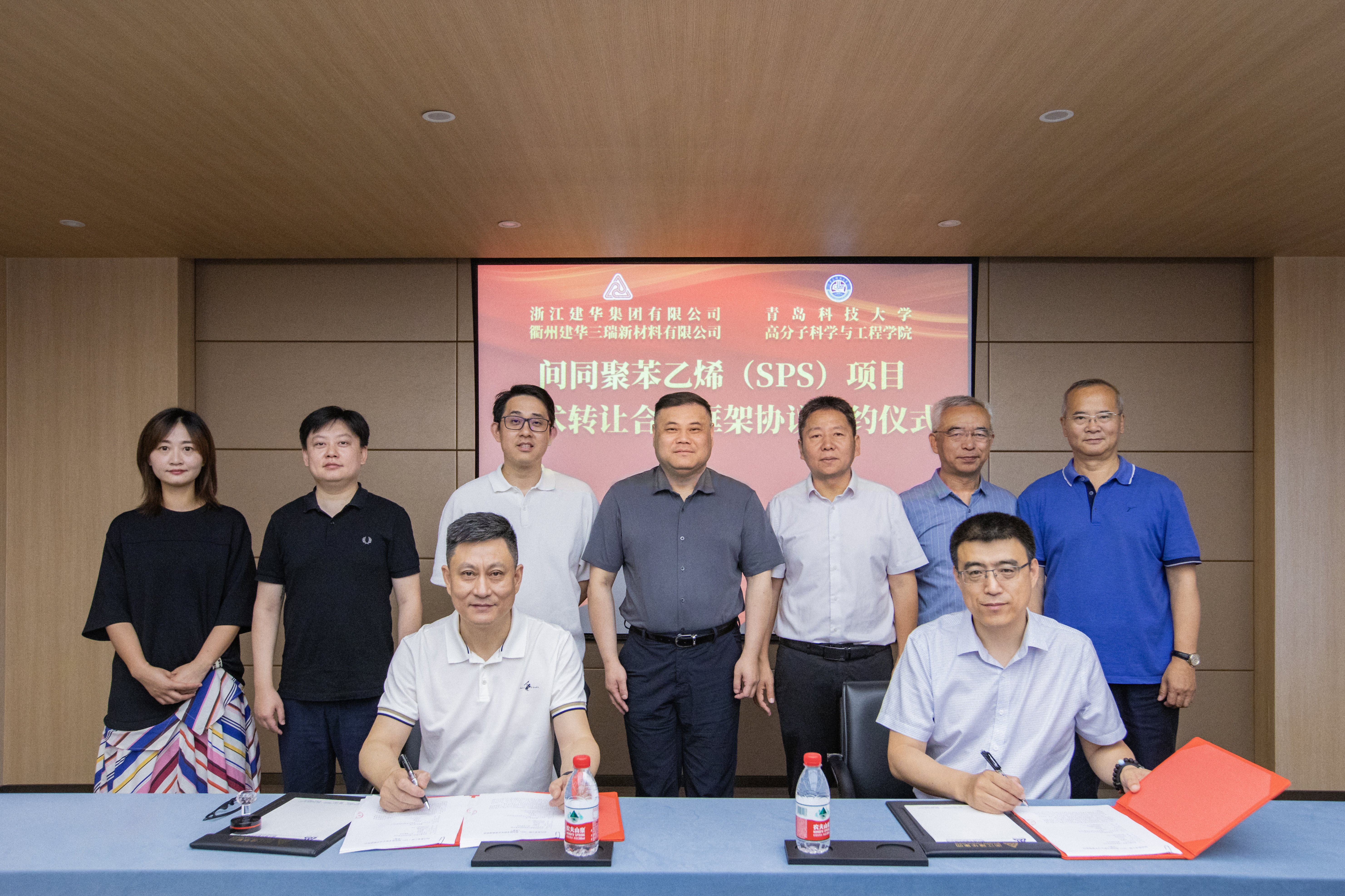 衢州建華三瑞有限公司與青島科技大學(xué)達(dá)成戰(zhàn)略合作，簽署了“間同聚苯乙烯（SPS）技術(shù)轉(zhuǎn)讓合作框架協(xié)議”