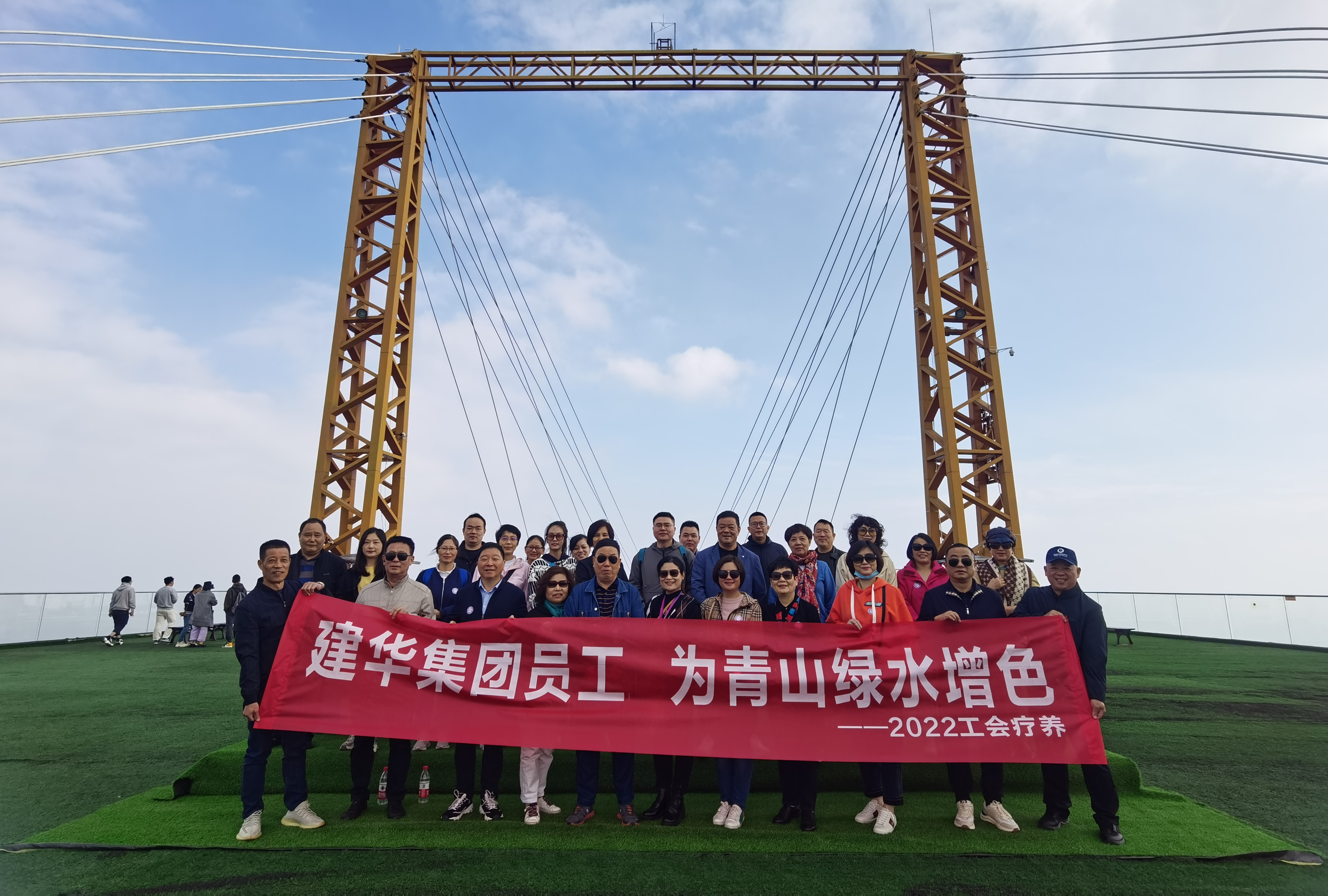 集團開展2022員工療休養(yǎng)活動