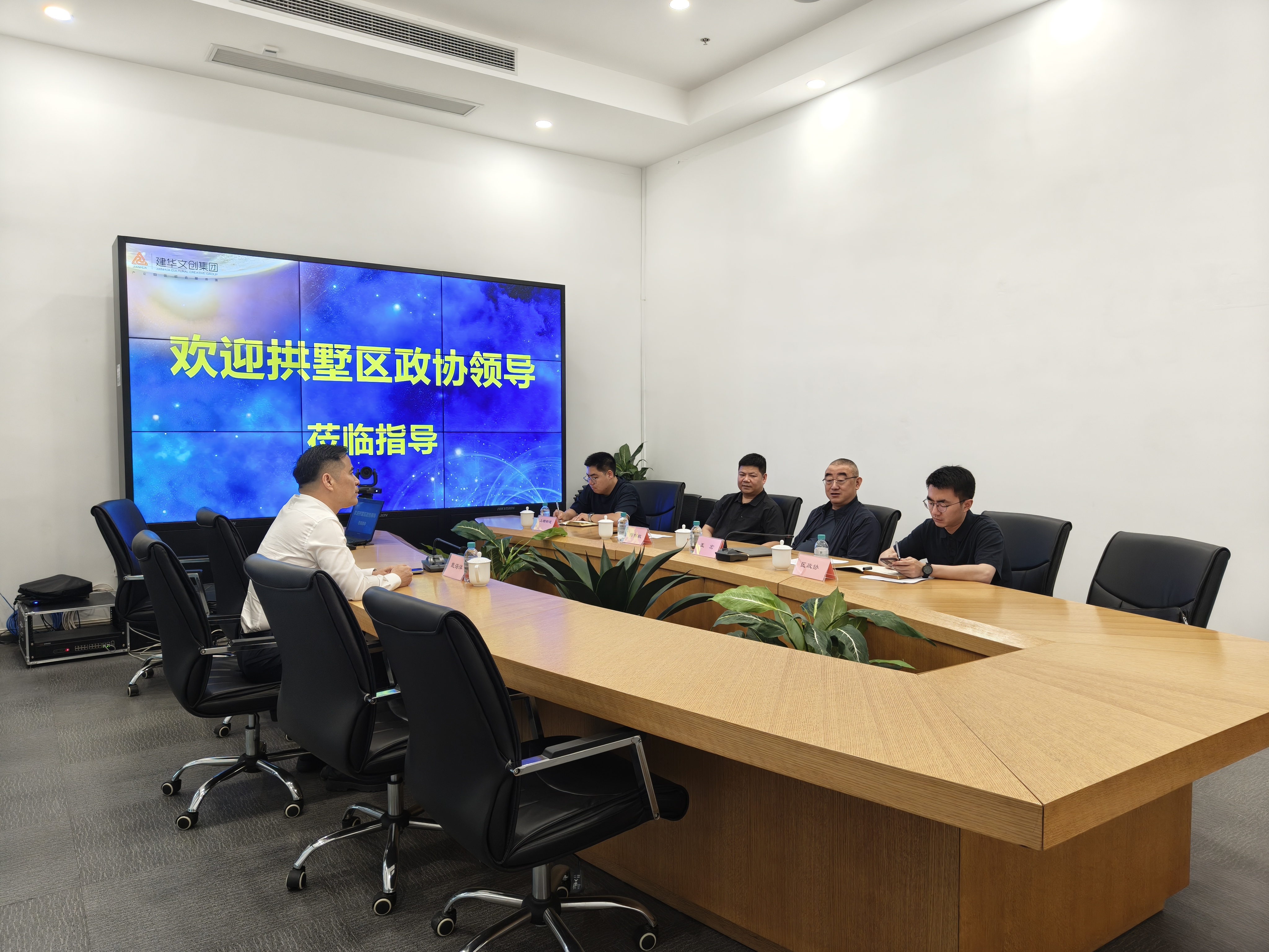 拱墅區(qū)政協(xié)副主席、黨組副書記王宏一行蒞臨建華文創(chuàng)集團指導(dǎo)工作
