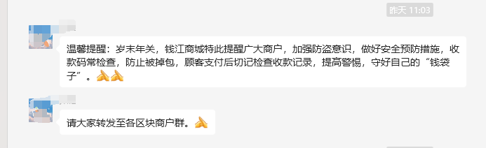 年關(guān)將至！看緊“錢袋子”防盜不松懈