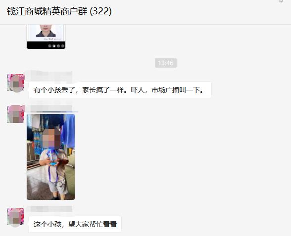 萌娃場內(nèi)走失，錢江商城緊急預(yù)警順利找回！