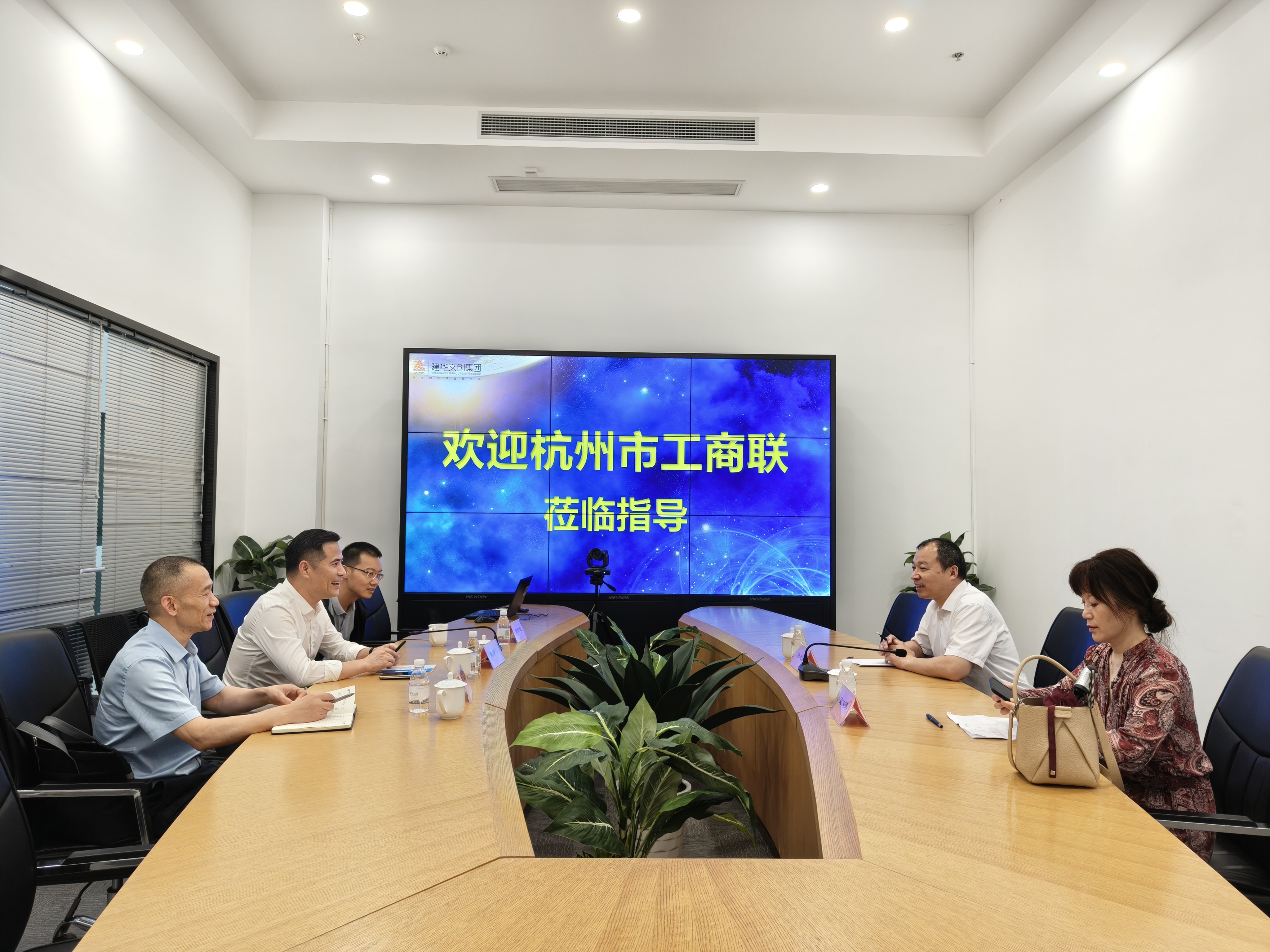 杭州市工商聯(lián)黨組成員、二級(jí)巡視員、秘書長(zhǎng)楊建雷一行蒞臨建華文創(chuàng)集團(tuán)調(diào)研交流