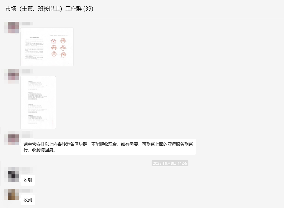 暢通人民幣現(xiàn)金使用，為亞運(yùn)出彩貢獻(xiàn)錢江力量