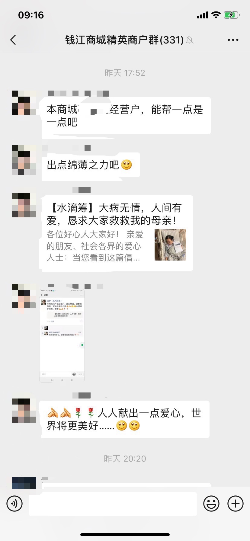 大病無(wú)情，人間有愛(ài)