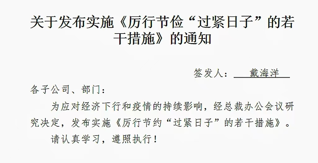 品節(jié)儉之美，爭做勤勉“建華人”