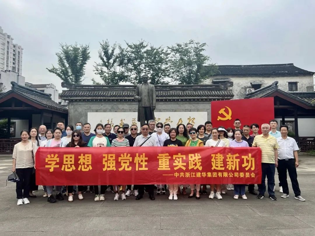 學(xué)思踐悟凝共識   繼往開來立新功——集團(tuán)黨委、經(jīng)合社黨總支組織實(shí)地參觀學(xué)習(xí)活動