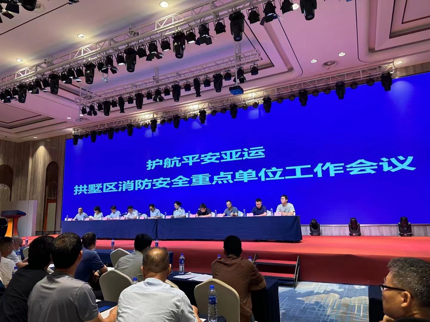 水晶城參加“護(hù)航平安亞運”全區(qū)消防安全工作會議